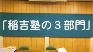 ３部門の説明